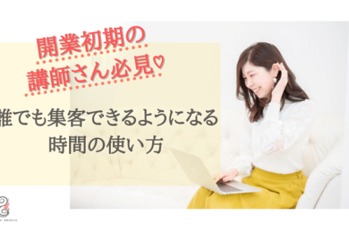 ブログ一覧 高橋悦子公式サイト 自宅教室 サロンのおしゃれなお仕事プロデュース