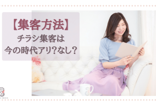 高橋悦子公式サイト 自宅教室 サロンのおしゃれなお仕事プロデュース